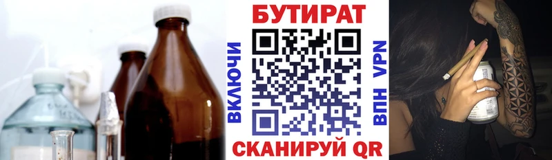 omg   Ступино  БУТИРАТ 1.4BDO  наркошоп 