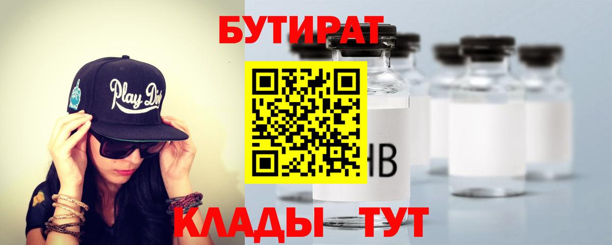 Бутират оксибутират Ступино