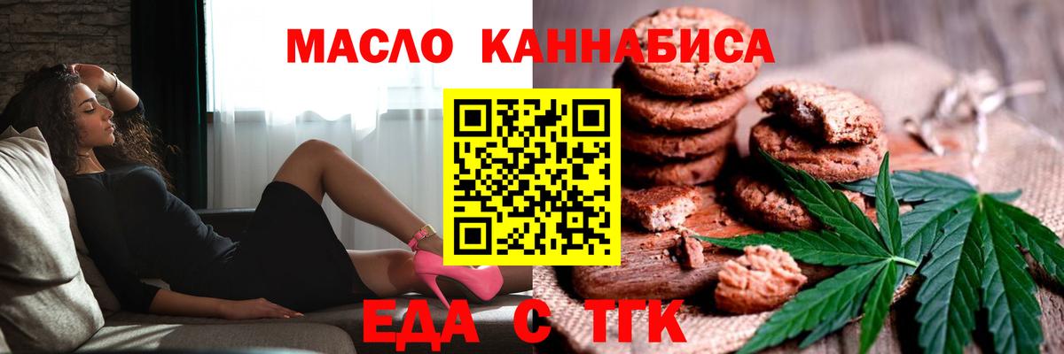 Canna-Cookies конопля  Вход с VPN  Ступино 