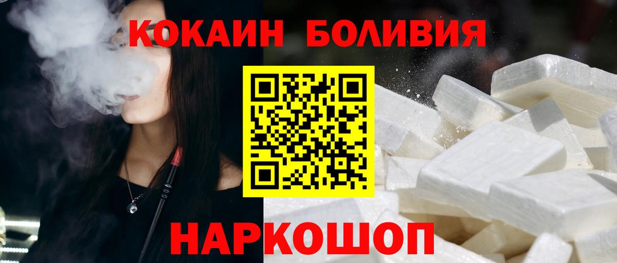 Cocaine 97% Ступино