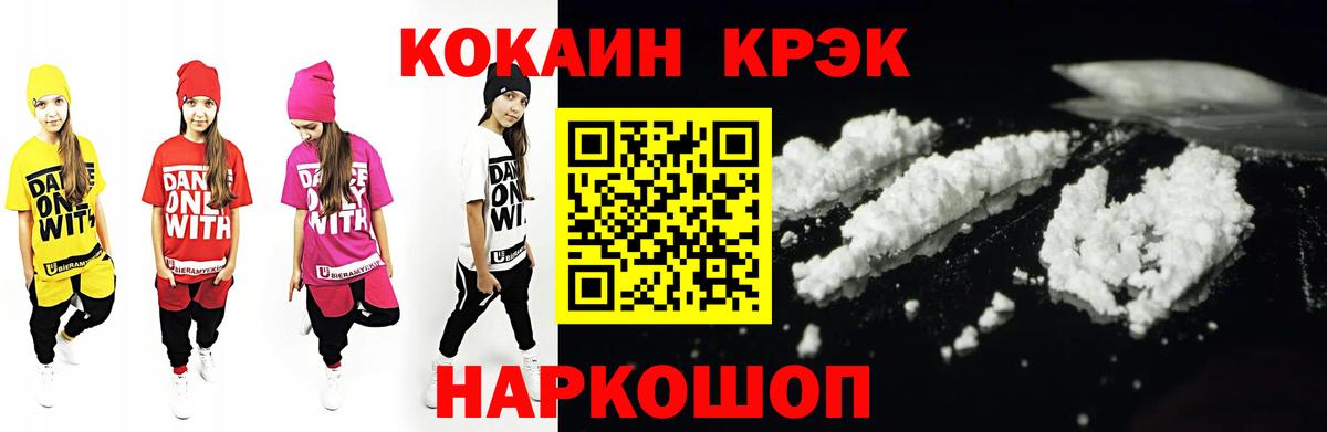 КОКАИН Эквадор  Вход с VPN  Ступино 