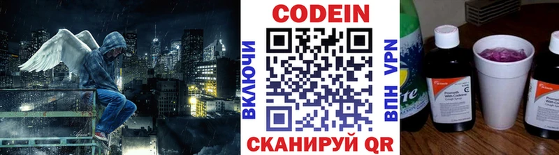 наркошоп Ступино Кодеиновый сироп Lean напиток Lean (лин)