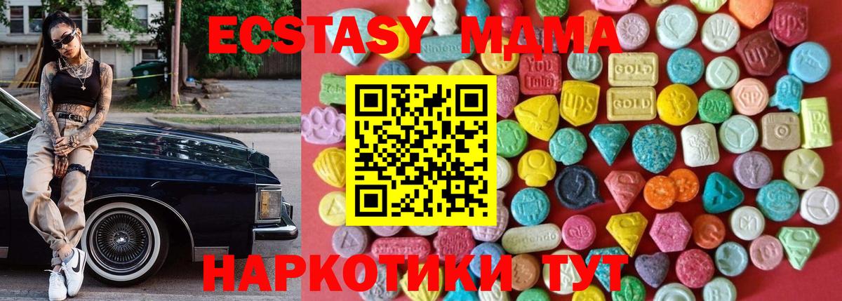 Ecstasy бентли Ступино