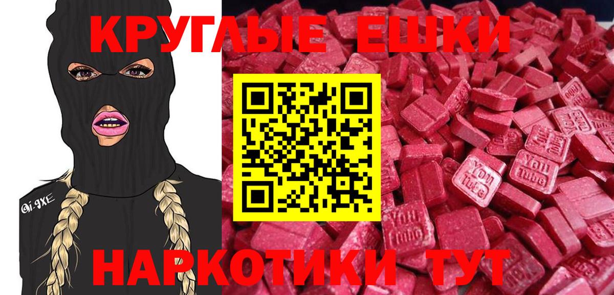 ЭКСТАЗИ 300 mg  Вход с VPN  ЭКСТАЗИ  магазин продажи   Экстази VHQ  Ступино 
