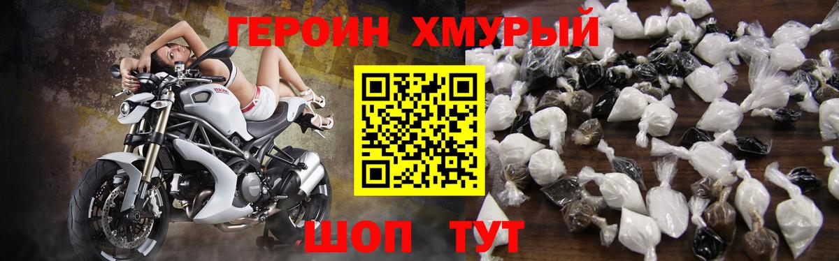 ГЕРОИН Heroin  ГЕРОИН  Ступино  Вход с VPN 