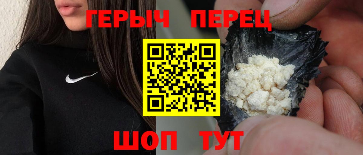 ГЕРОИН VHQ Ступино