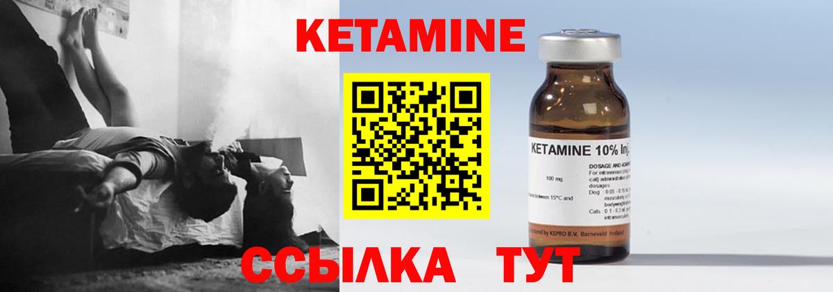 Кетамин ketamine  Вход с VPN  Ступино 