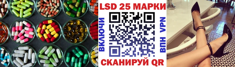 LSD-25 экстази ecstasy  закладка  Ступино 