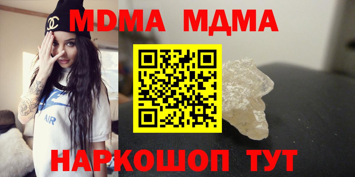 МДМА  MDMA Molly  Вход с VPN  Ступино  MDMA VHQ 