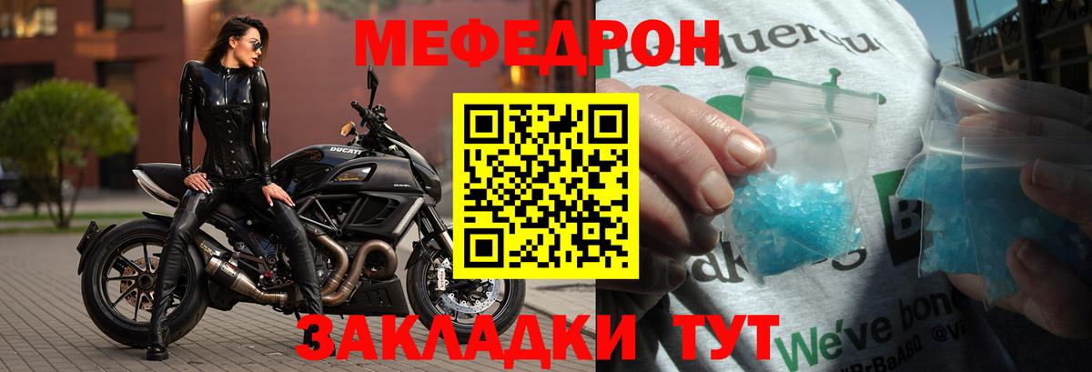 МЕФ  Ступино