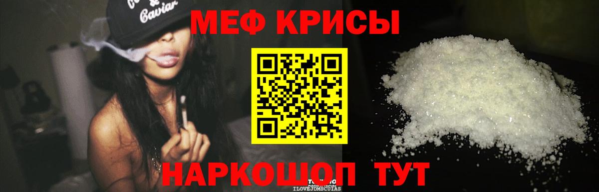 Мефедрон кристаллы  Вход с VPN  Ступино  Меф  Мефедрон мука 