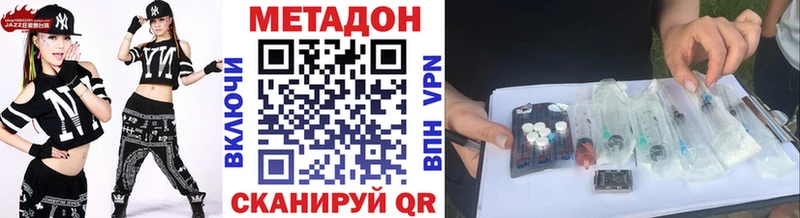 купить наркоту  Ступино  Метадон methadone 