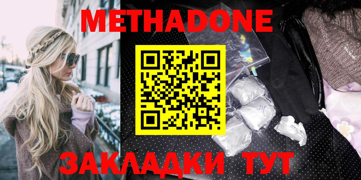 Ступино  Метадон мёд  МЕТАДОН кристалл  Вход с VPN 