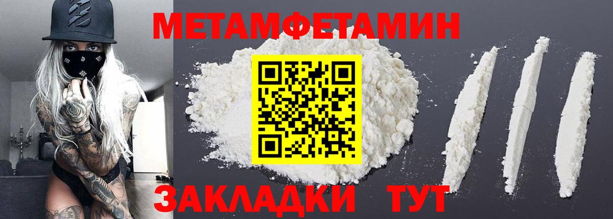 Метамфетамин кристалл Ступино