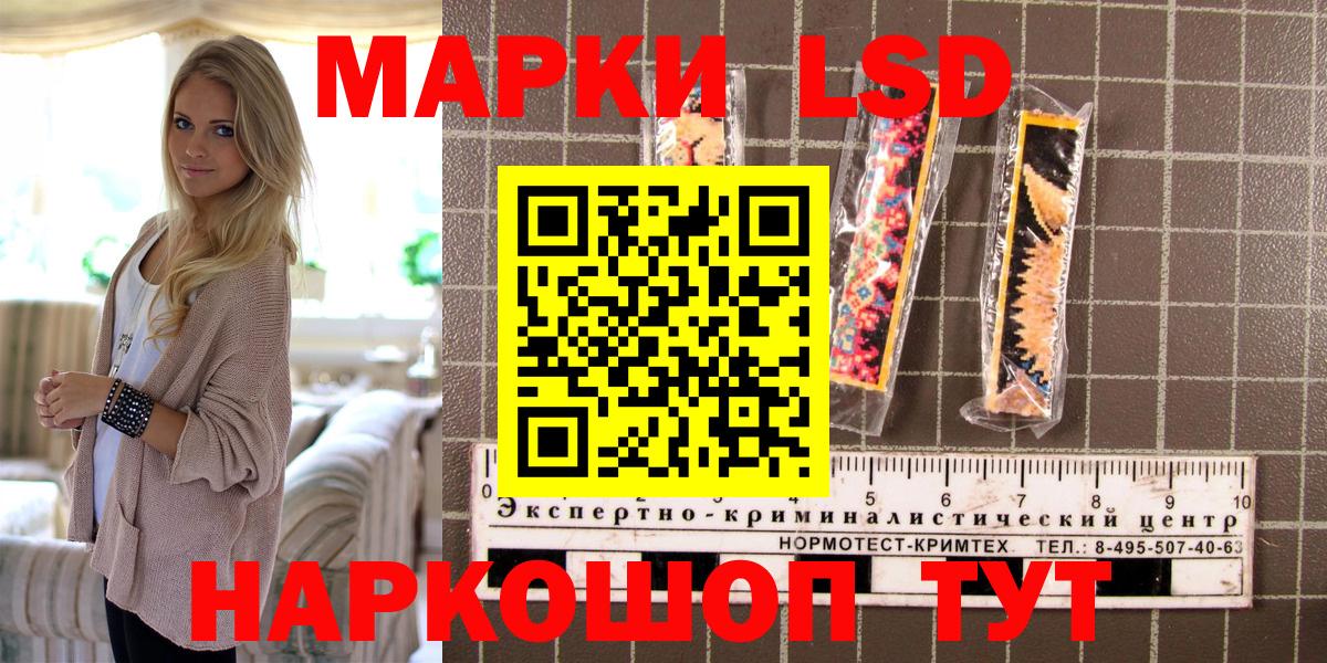 Марки 25I-NBOMe 1,5мг Ступино
