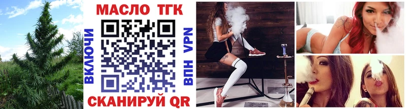 Дистиллят ТГК гашишное масло  кракен tor  Ступино 