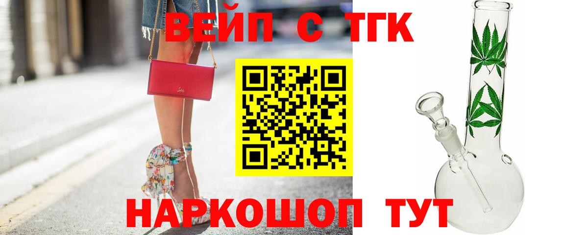 Ступино  ТГК THC oil  Вход с VPN 