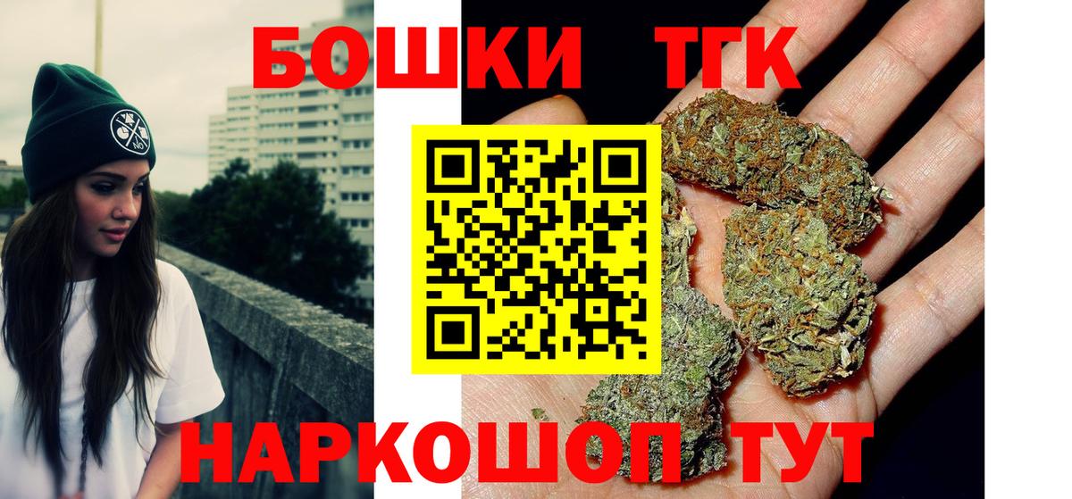 Ступино  Каннабис планчик  Бошки марихуана Bruce Banner  Вход с VPN 